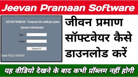 jeevan pramaan installer.exe